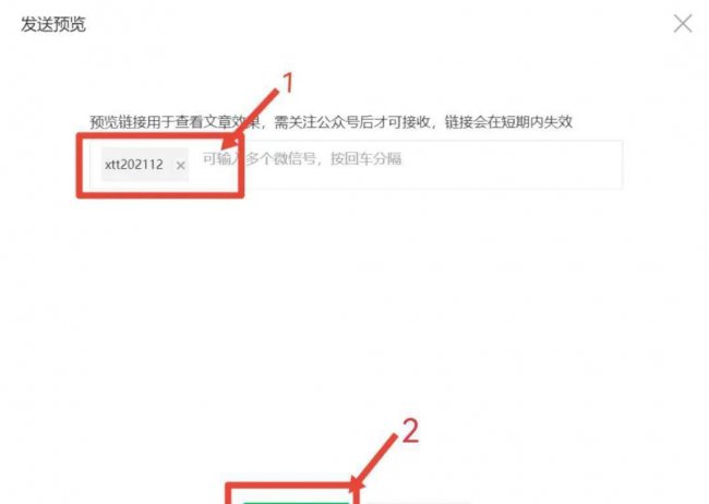 公众号修改文字