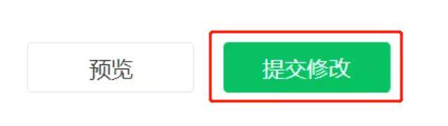 公众号修改文字