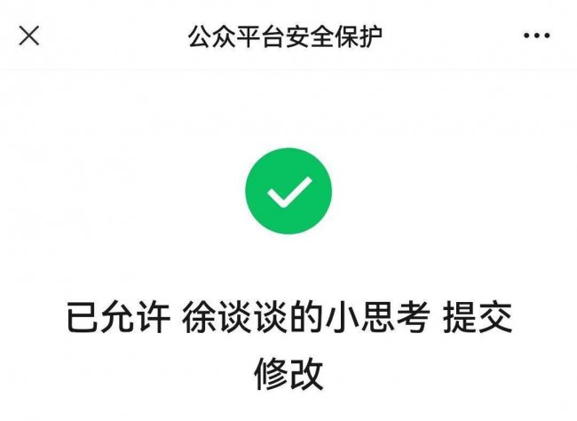公众号修改文字