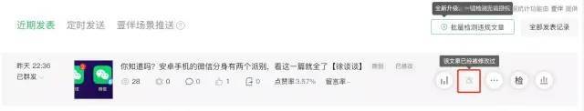 公众号修改文字