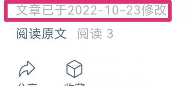 公众号修改文字