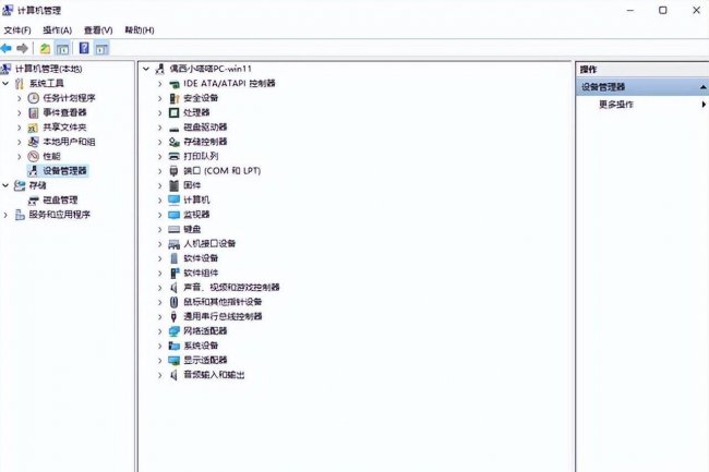 台式电脑连接蓝牙鼠标