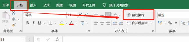 电脑excel换行快捷键