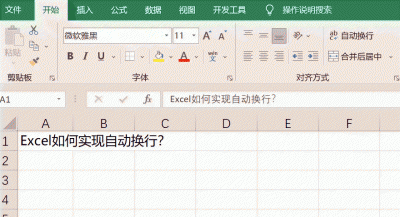 电脑excel换行快捷键 excel常用快捷键命令大全