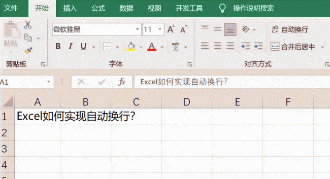 电脑excel换行快捷键