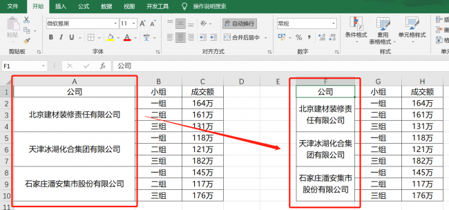 电脑excel换行快捷键