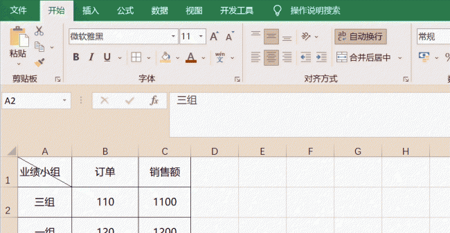 电脑excel换行快捷键