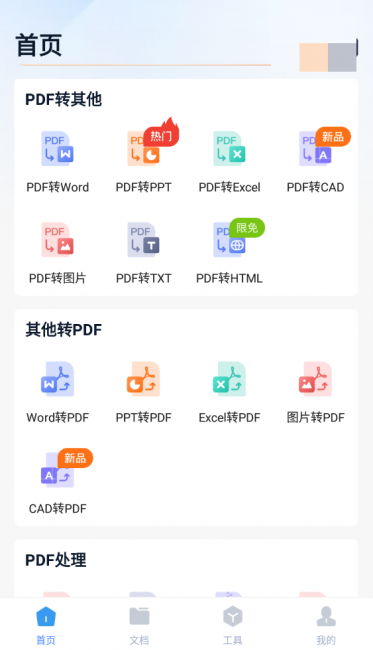 如何降低pdf文件大小的方法