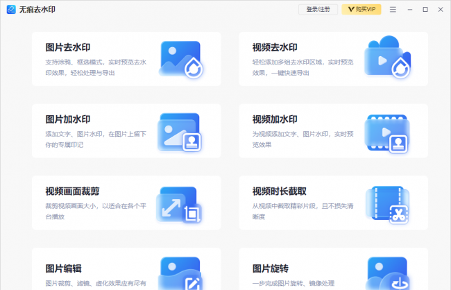 照片水印怎么去除免费