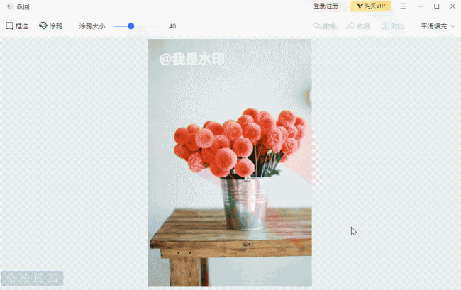 照片水印怎么去除免费