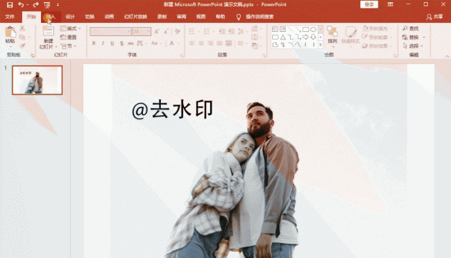 照片水印怎么去除免费