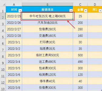 表格换行快捷键怎么操作 在单元格内换行步骤
