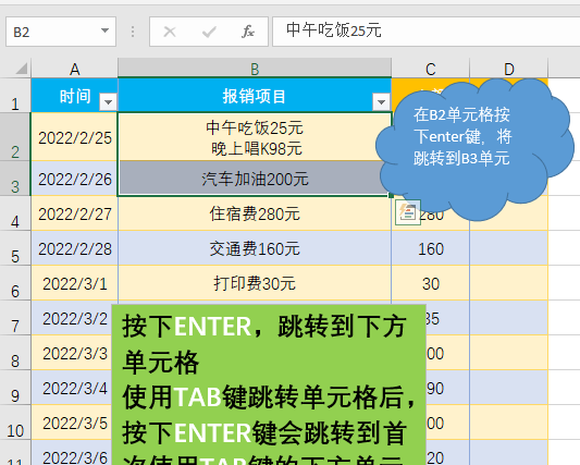 表格换行快捷键怎么操作