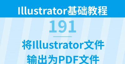 ai怎么导出pdf格式 免费将图片转为pdf的软件推荐
