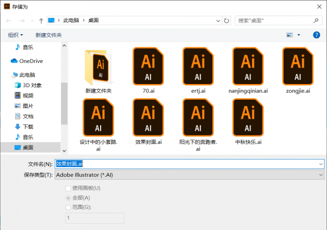 ai怎么导出pdf格式