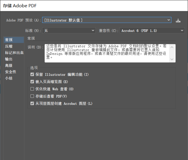ai怎么导出pdf格式