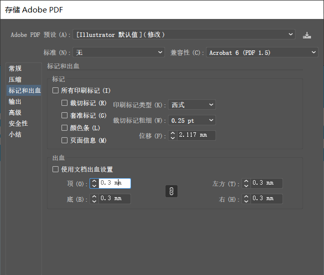 ai怎么导出pdf格式