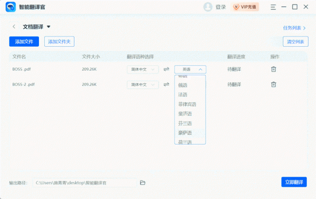 英语翻译工具有哪些