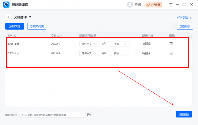英语翻译工具有哪些