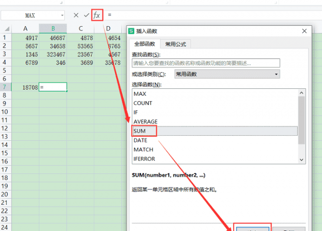 求和函数在excel表中怎么操作出来