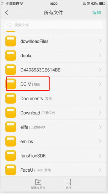 华为手机文件存储位置在哪