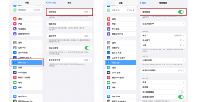 平板截图快捷键手势