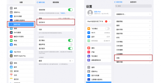 平板截图快捷键手势