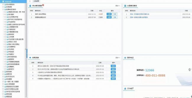 一般纳税人每月都要报什么税流程