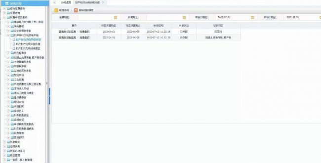 一般纳税人每月都要报什么税流程