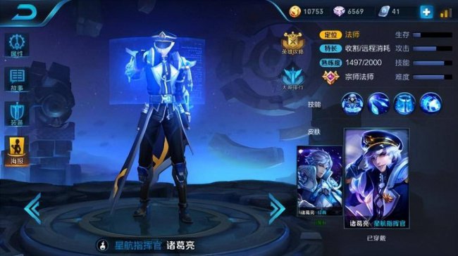 诸葛亮怎么玩连招技巧图解
