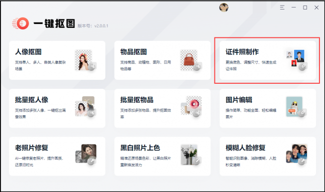 结婚证P图软件素材