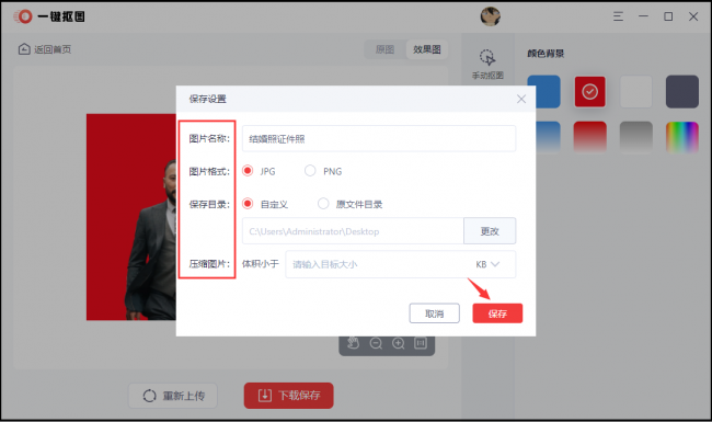 结婚证P图软件素材