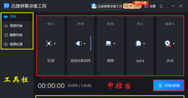 电脑怎样录屏方法