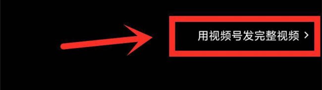 微信传视频太慢怎么办