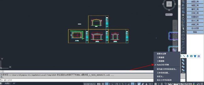cad2016切换经典模式快捷键