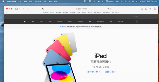 苹果电脑怎么样截图