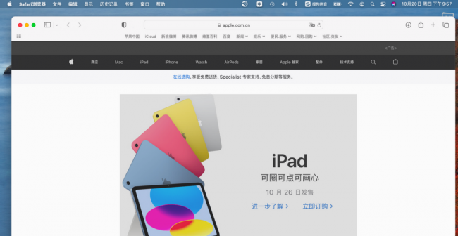 苹果电脑怎么样截图
