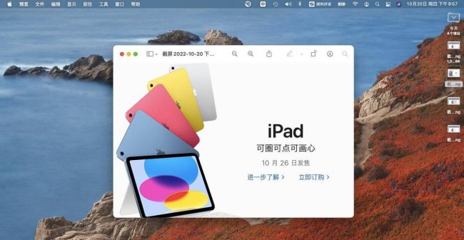 苹果电脑怎么样截图