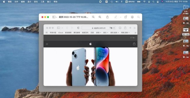 苹果电脑怎么样截图