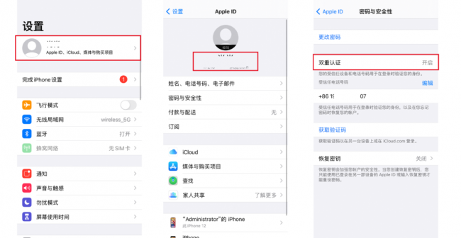 苹果id怎么退出登录访问限制