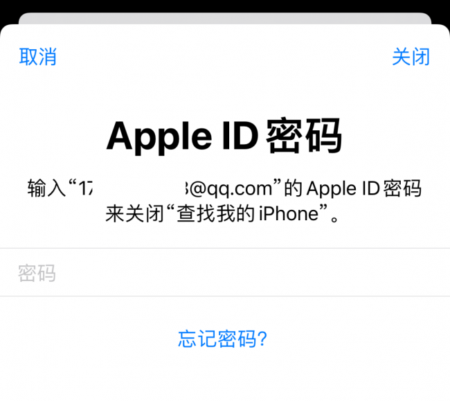 苹果id怎么退出登录访问限制