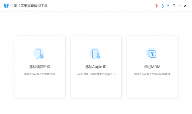 苹果id怎么退出登录访问限制