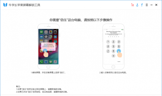 苹果id怎么退出登录访问限制