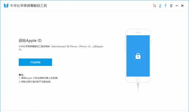 苹果id怎么退出登录访问限制