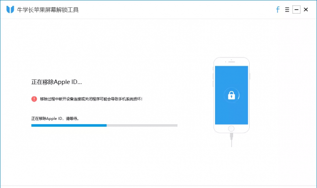 苹果id怎么退出登录访问限制