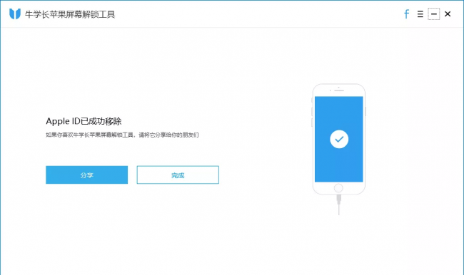 苹果id怎么退出登录访问限制