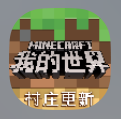 我的世界填充指令教程