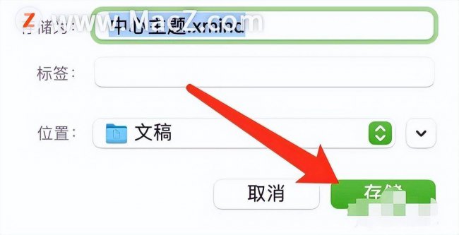 xmind文件是什么格式