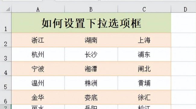 单元格设置选项内容怎么增加