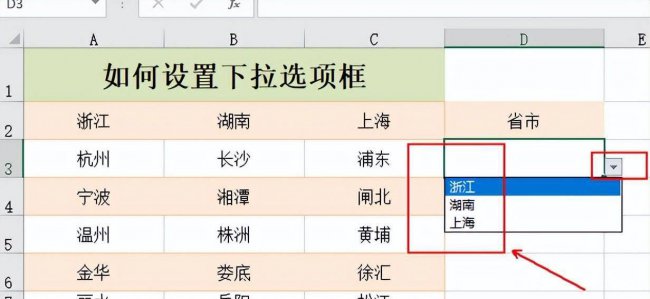 单元格设置选项内容怎么增加